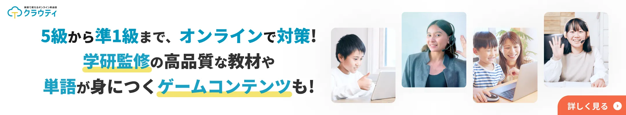 1人分の料金で、6人までシェアできる!親子やきょうだいで使えるオンライン英会話クラウティ