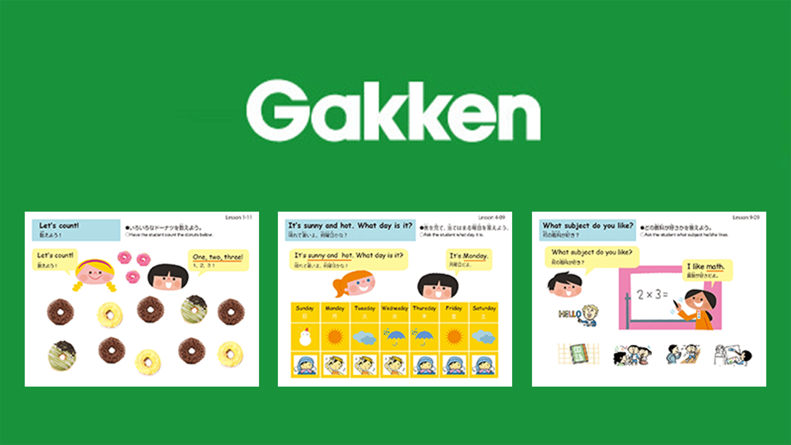 テキストと講師が ひとつの画面に