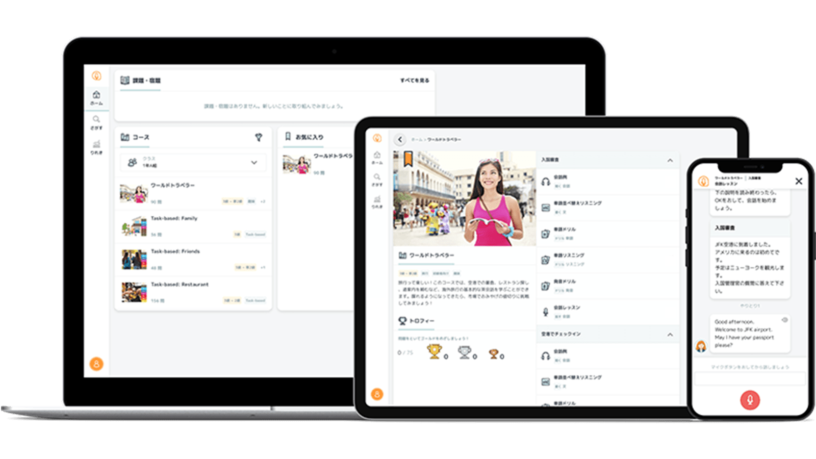 AIで学べるTerraTalkが使い放題